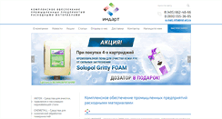 Desktop Screenshot of ind-art.ru